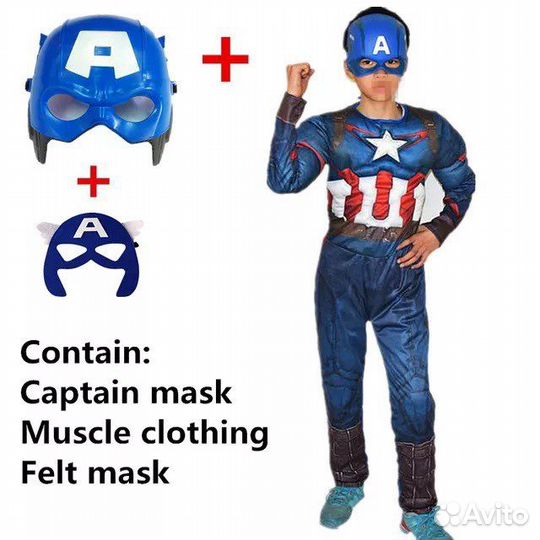 Костюм Капитан Америка