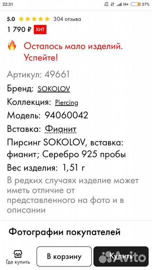 Пирсинг в пупок