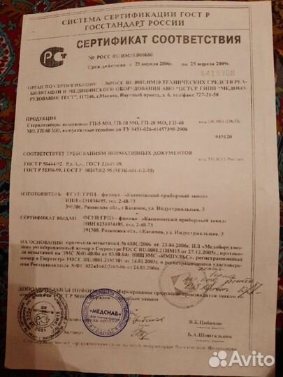 Стерилизатор воздушный