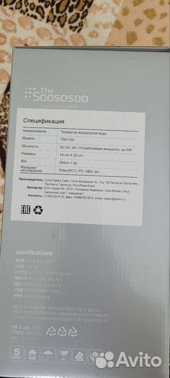 Генератор водородной воды