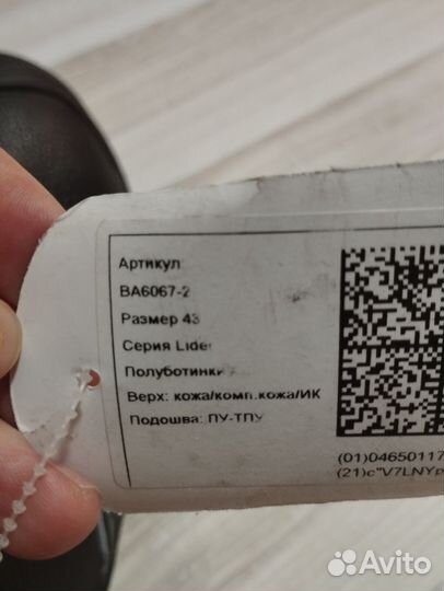 Спецобувь мужская демисезонная 43 размер