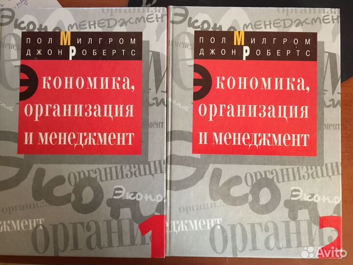 Экономика, организация, менеджмент
