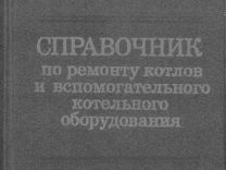 Т с добряков воздухоподогреватели котельных установок л энергия 1977