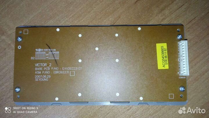 Панель управления холодильника lg ga 479utma