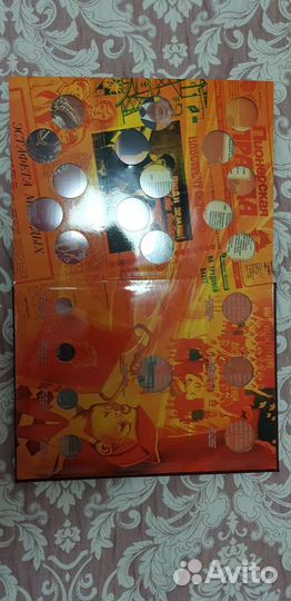 Альбом под монеты 1965-1991. Альбом под мультики