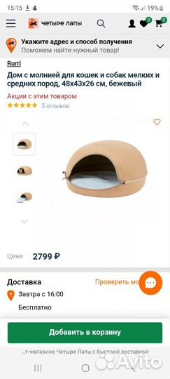 Домик для кошки