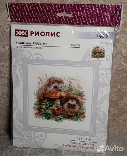 Набор для вышивания крестом