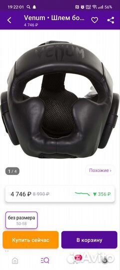 Боксёрский шлем venum