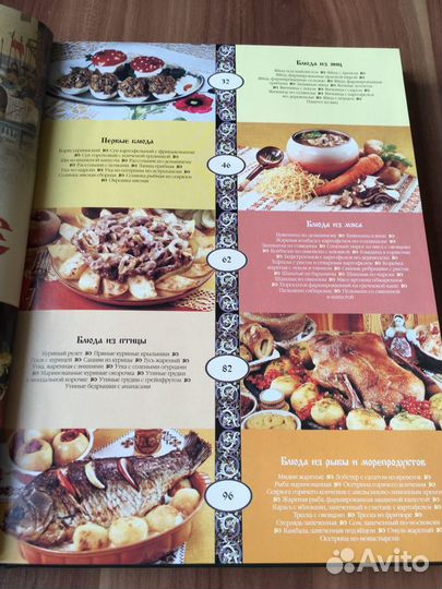 Секреты русского застолья. Книга