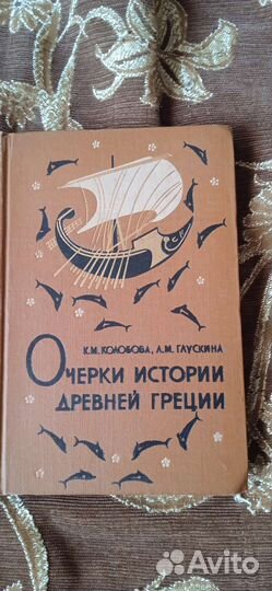 Книги по истории