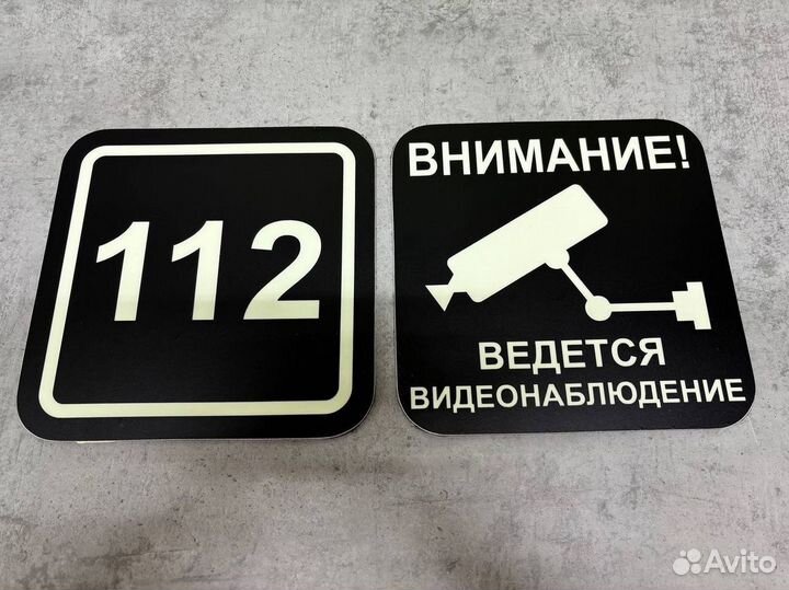 Адресная табличка на дом и офис