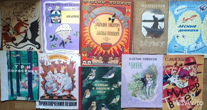 Детские книги Список 5