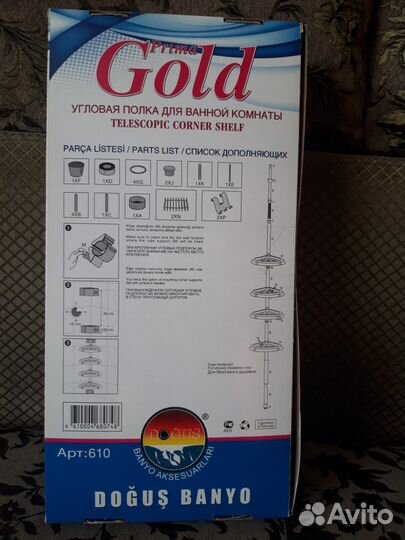 Угловая полка для ванной
