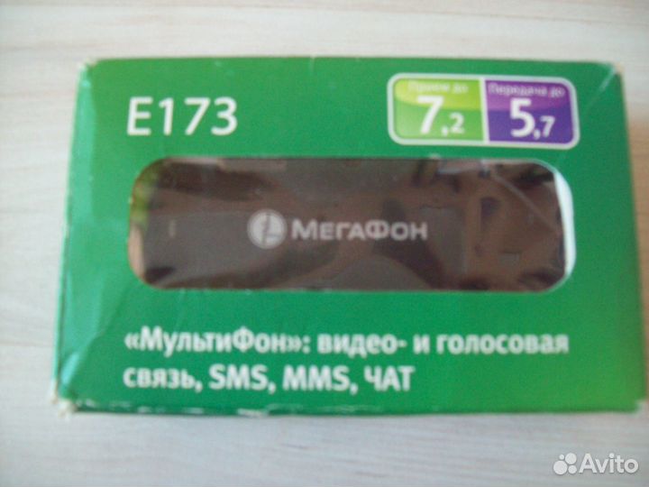 Модем,Антенна