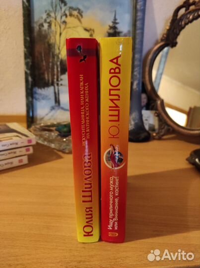 Юлия Шилова