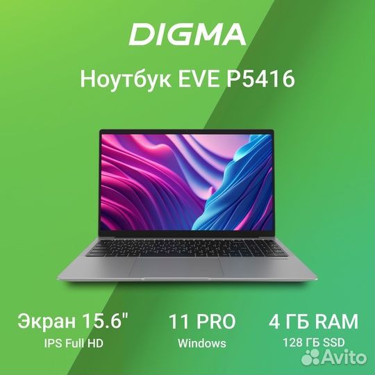 Новый Ноутбук digma EVE C5403