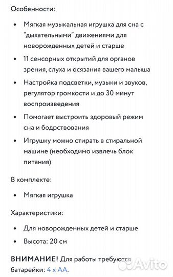 Мягкая игрушка для засыпания выдра Fisher price