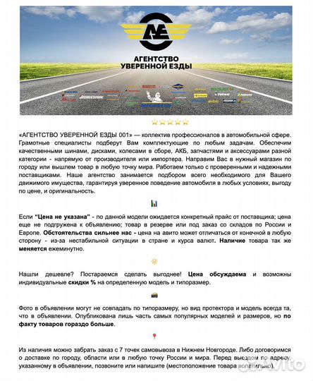 Gislaved Soft Frost 200 SUV 215/65 R16 102T