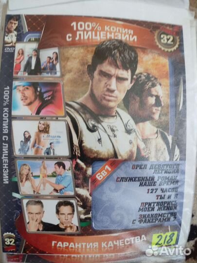 Диски DVD, видео, фильмы