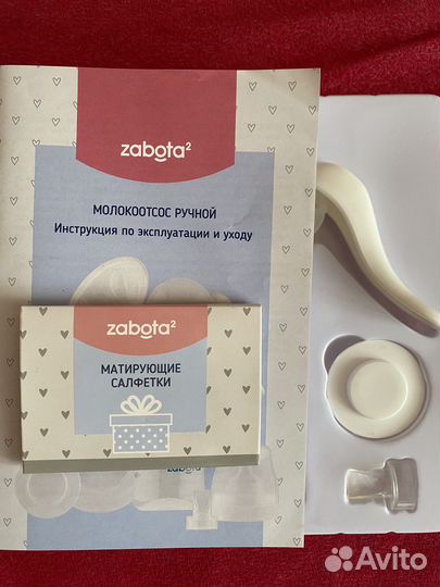 Молокоотсос ручной