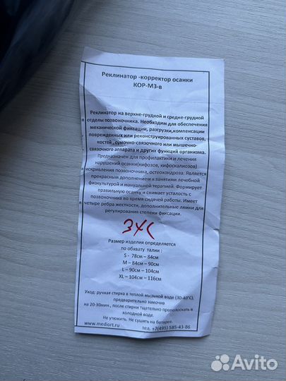 Корсет корректор осанки