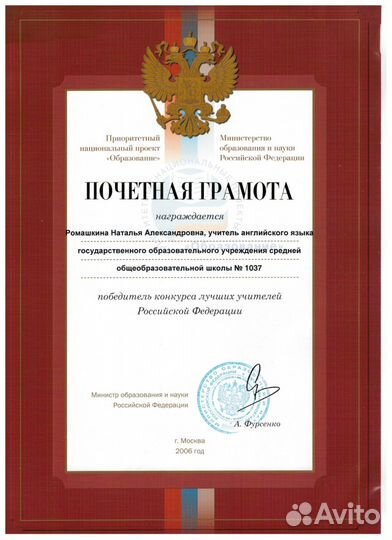 Репетитор по английскому языку