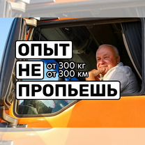 Грузоперевозки межгород/ Принимаю заказы, Уваровка