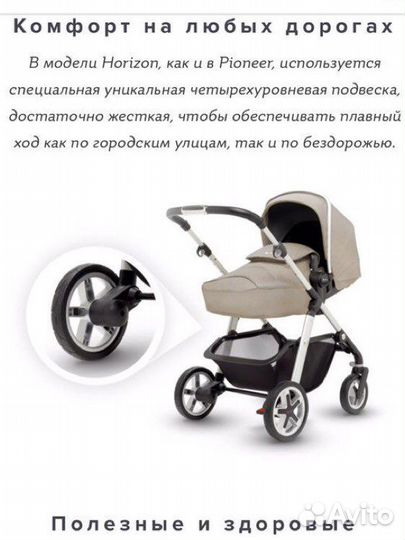 Коляска 2 в 1 silver cross horizon go