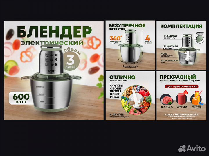 Создание карточек для маркетплейсов/инфографика