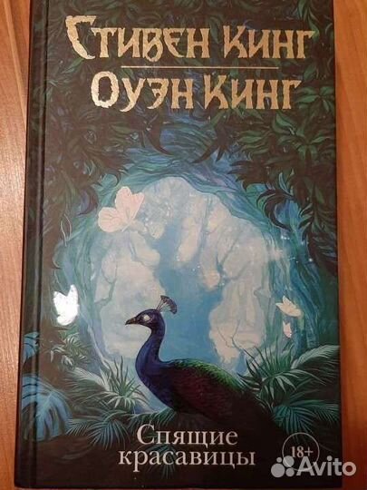 Стивен Кинг 