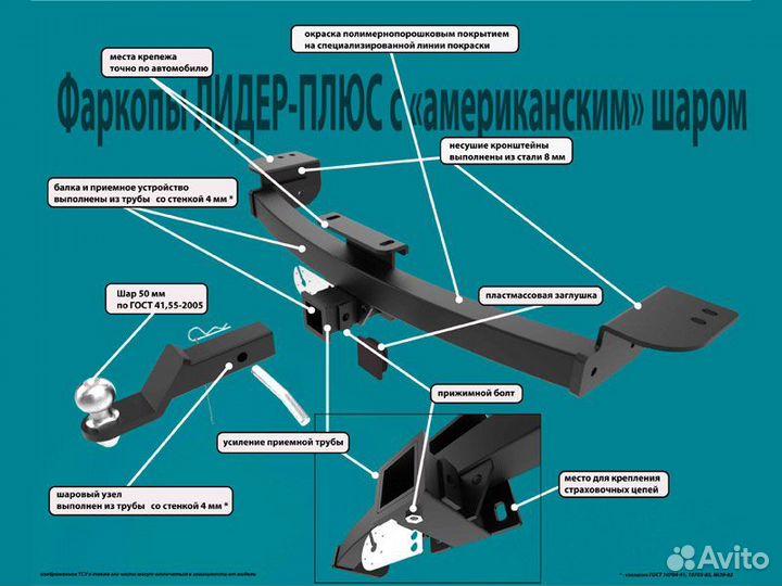 Фаркоп установка тсу Toyota Hilux Vigo, 2004-2008 Leader-Plus T114-E