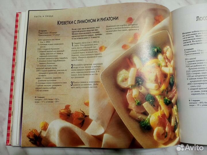 Кулинарная книга 
