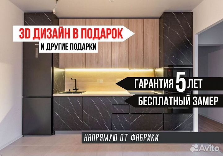 Кухни на заказ любой сложности