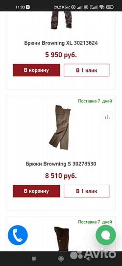 Брюки горнолыжные