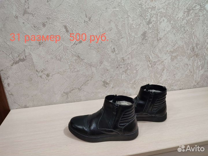 Детская обувь