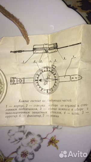 Компас ка-У