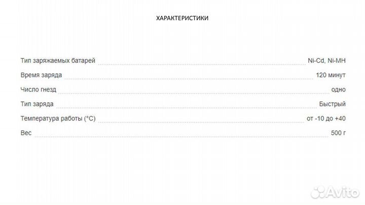 Зарядное устройство Vertex / Yaesu VAC-20C