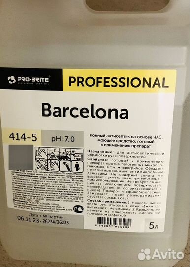 Антисептик