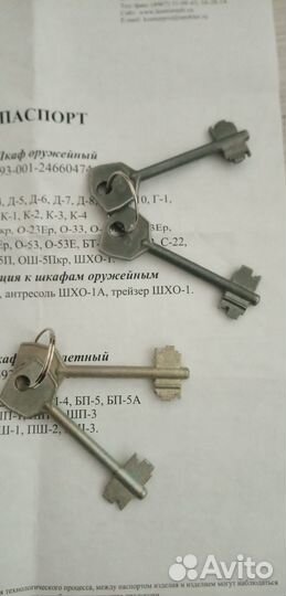 Шкаф оружейный