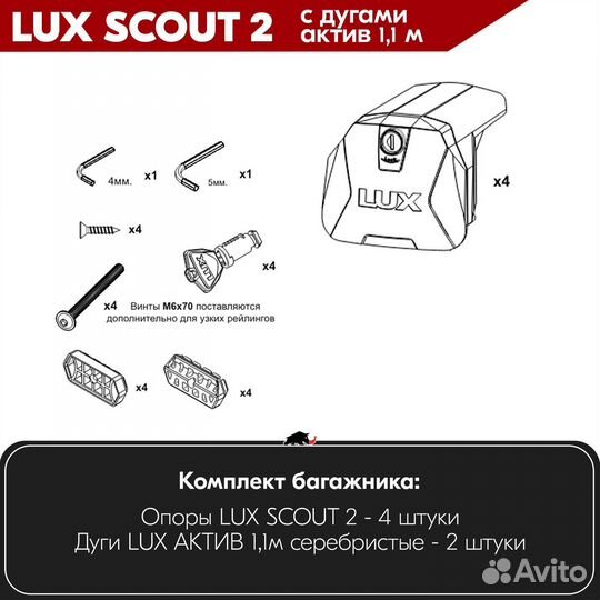 Багажник Mitsubishi Eclipse Cross 2017- scout-2 S