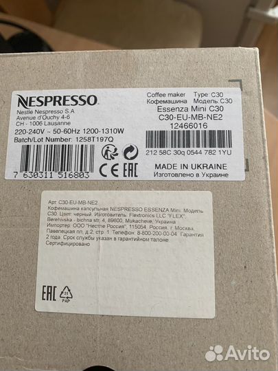 Кофемашина nespresso essenza mini c30