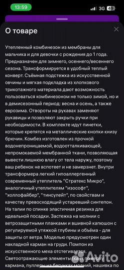 Комбинезон -трансформер Vulpes 62-68