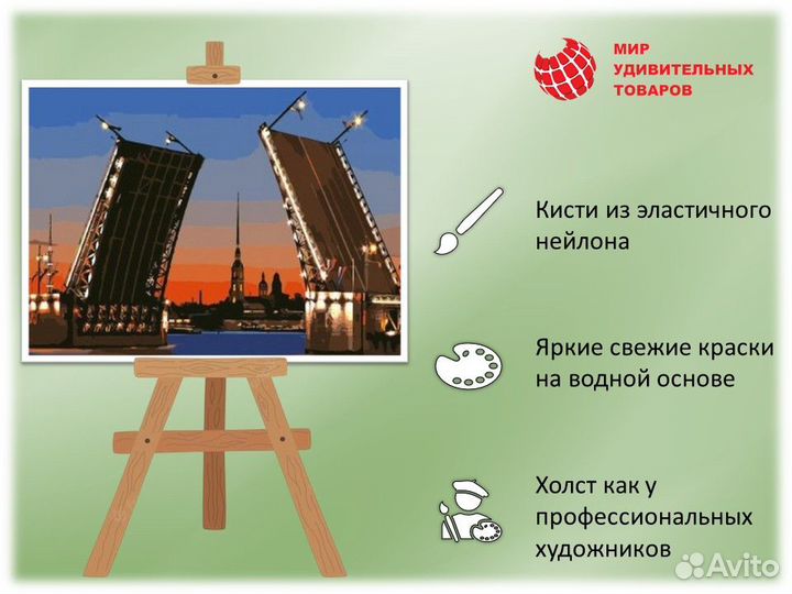 Картина по номерам