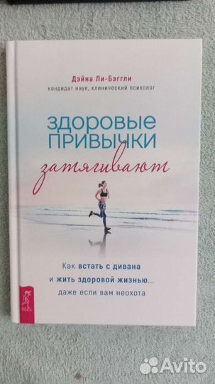 Новые книги по психологии, цена за 2