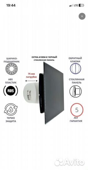 Вентилятор вытяжка для ванной