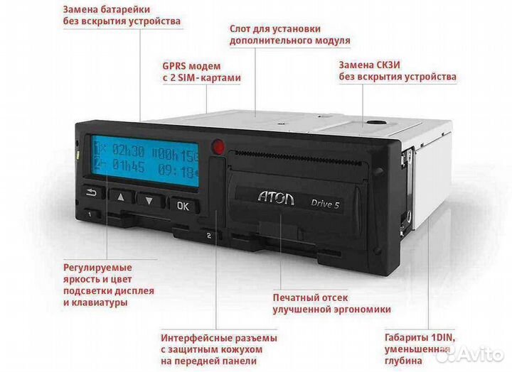 Тахограф Atol Drive с блоком скзи