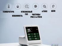 Анализатор качества воздуха Xiaomi Qingping CGS2