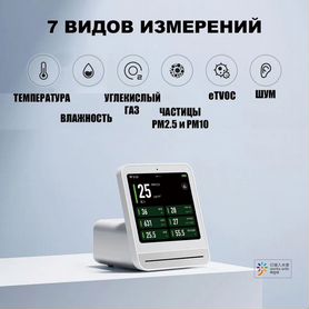 Анализатор качества воздуха Xiaomi Qingping CGS2