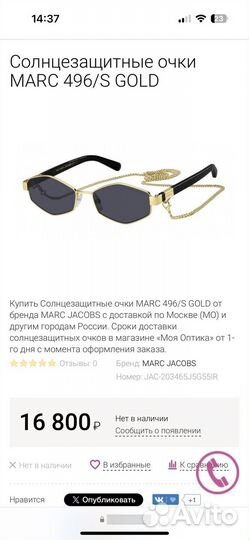 Солнцезащитные очки женские Marc Jacobs