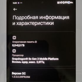 Xiaomi Poco F6, 8/256 ГБ